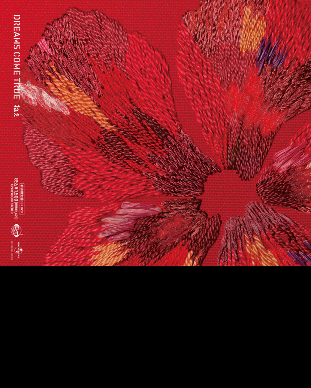 DREAMS COME TRUEねぇ (初回限定盤) | DCTrecords STORE | DCTgarden