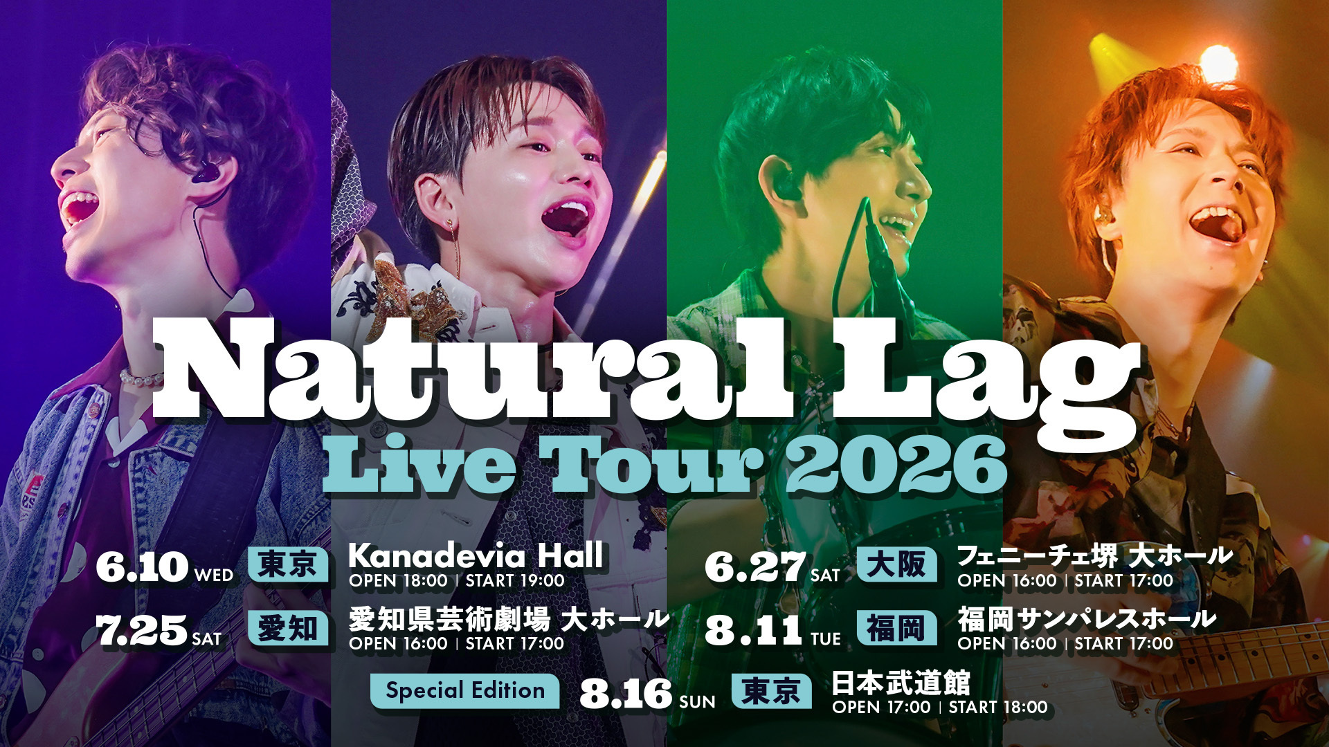 Natural Lag Live Tour 2026」Da-iCE CUBE先行、オフィシャル先行受付