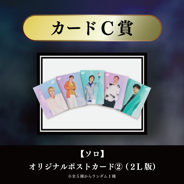 a-i会員限定】＜Da-iCE結成15周年記念 オンラインSPECiaLくじ＞実施