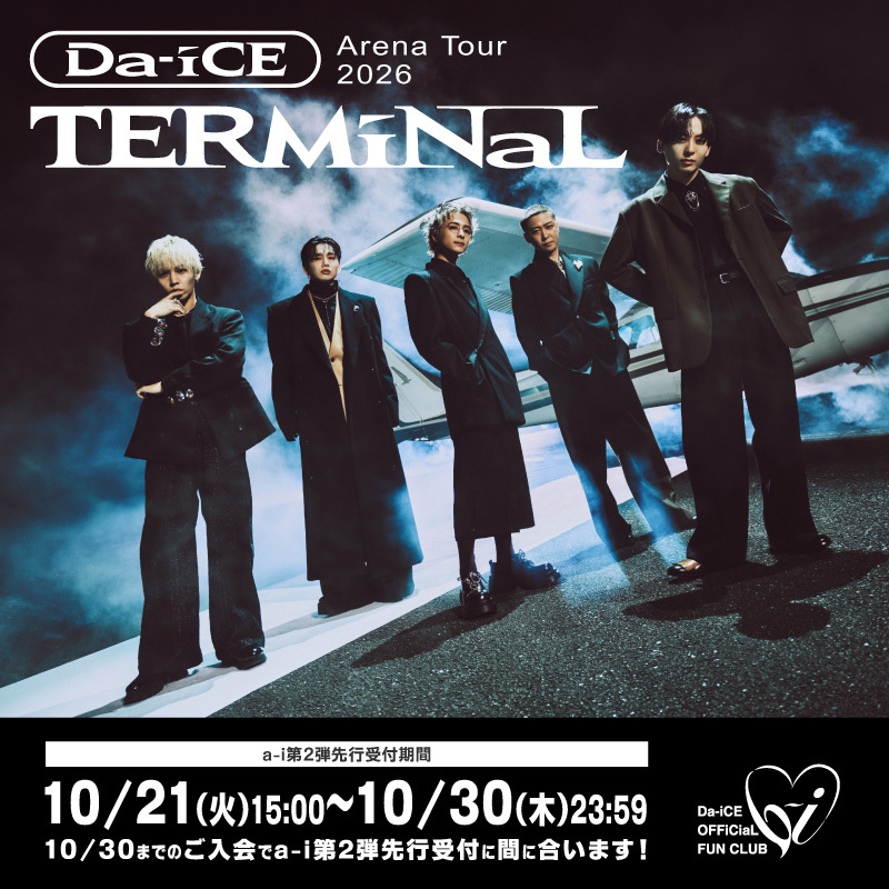 Da-iCE ARENA TOUR 2026 -TERMiNaL-」a-i第2弾先行受付スタート！ | Da
