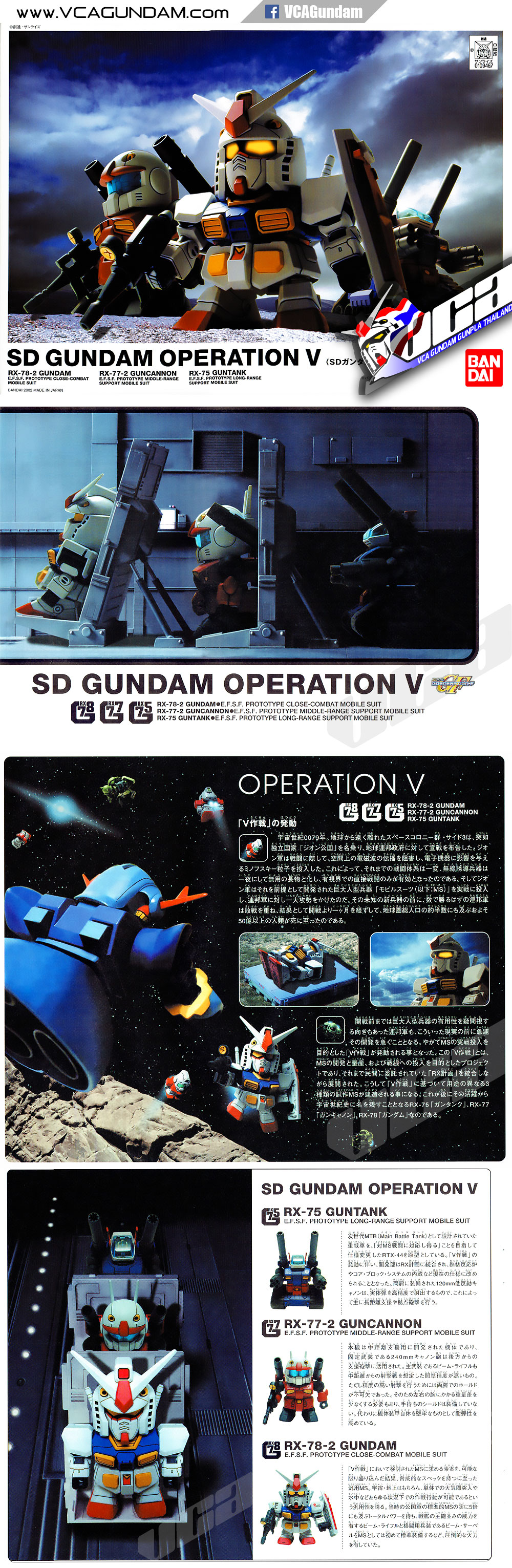 Bandai® SD GUNDAM OPERATION V | VCA Gundam : Inspired by LnwShop