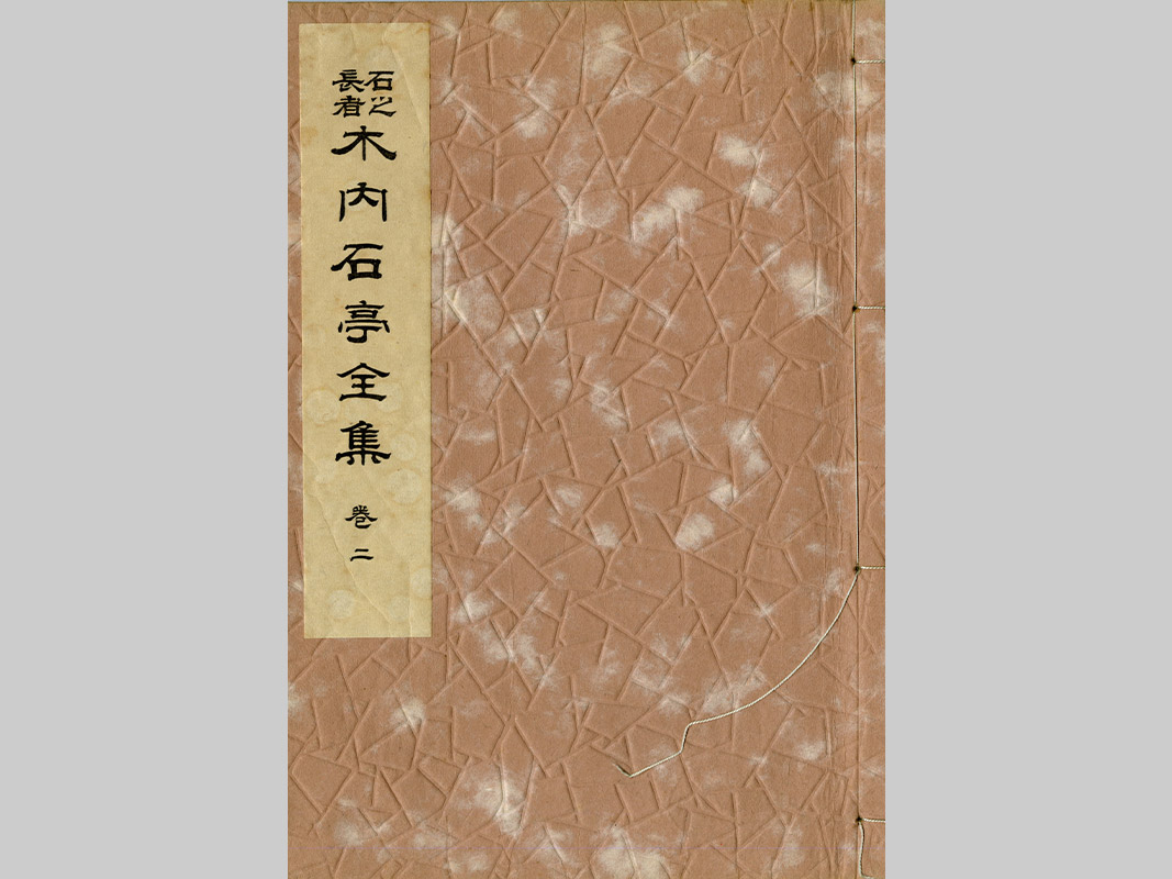 滋賀県立図書館 近江デジタル歴史街道- デジタルアルバム帖