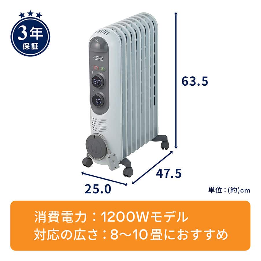 アミカルド オイルヒーター ストーングレー RHJ45M0912-SG | De'Longhi JP
