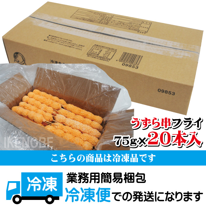 ジャンボうずら串フライ5個刺し そうざい男しゃく｜お弁当・お肉・お