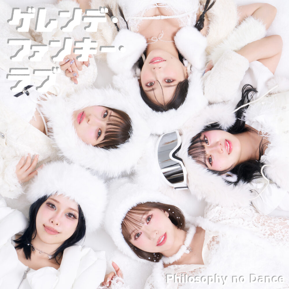 DISCOGRAPHY / フィロソフィーのダンス -Philosophy no Dance-