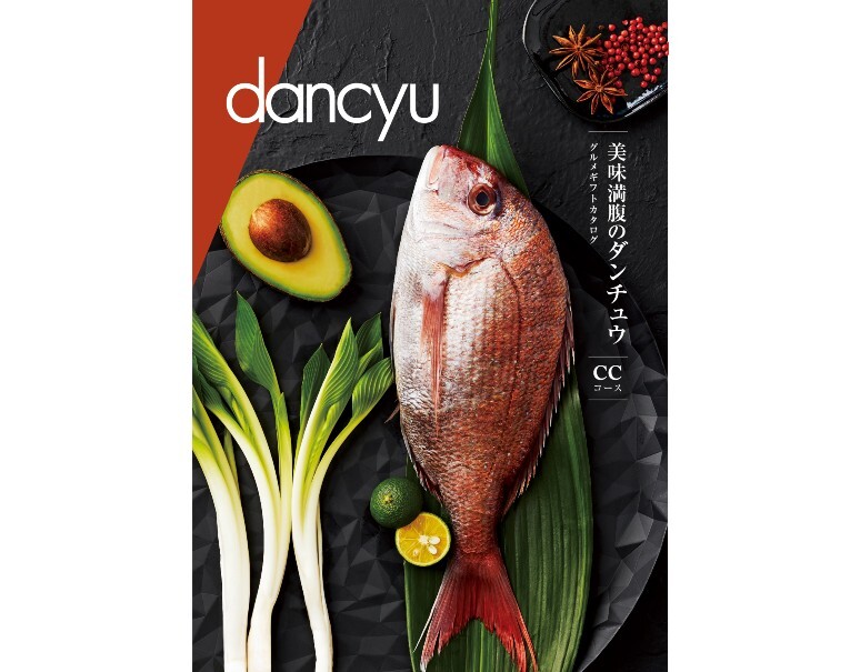 dancyu(ダンチュウ) グルメギフトカタログ 【CCコース】｜美味お