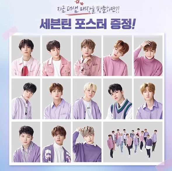 SEVENTEEN(セブチ) 化粧品ブランドとタッグ「ポスター贈呈