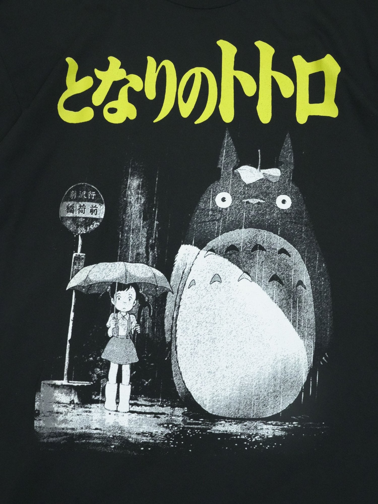 スタジオジブリ となりのトトロ ポスター Tシャツ – DAN