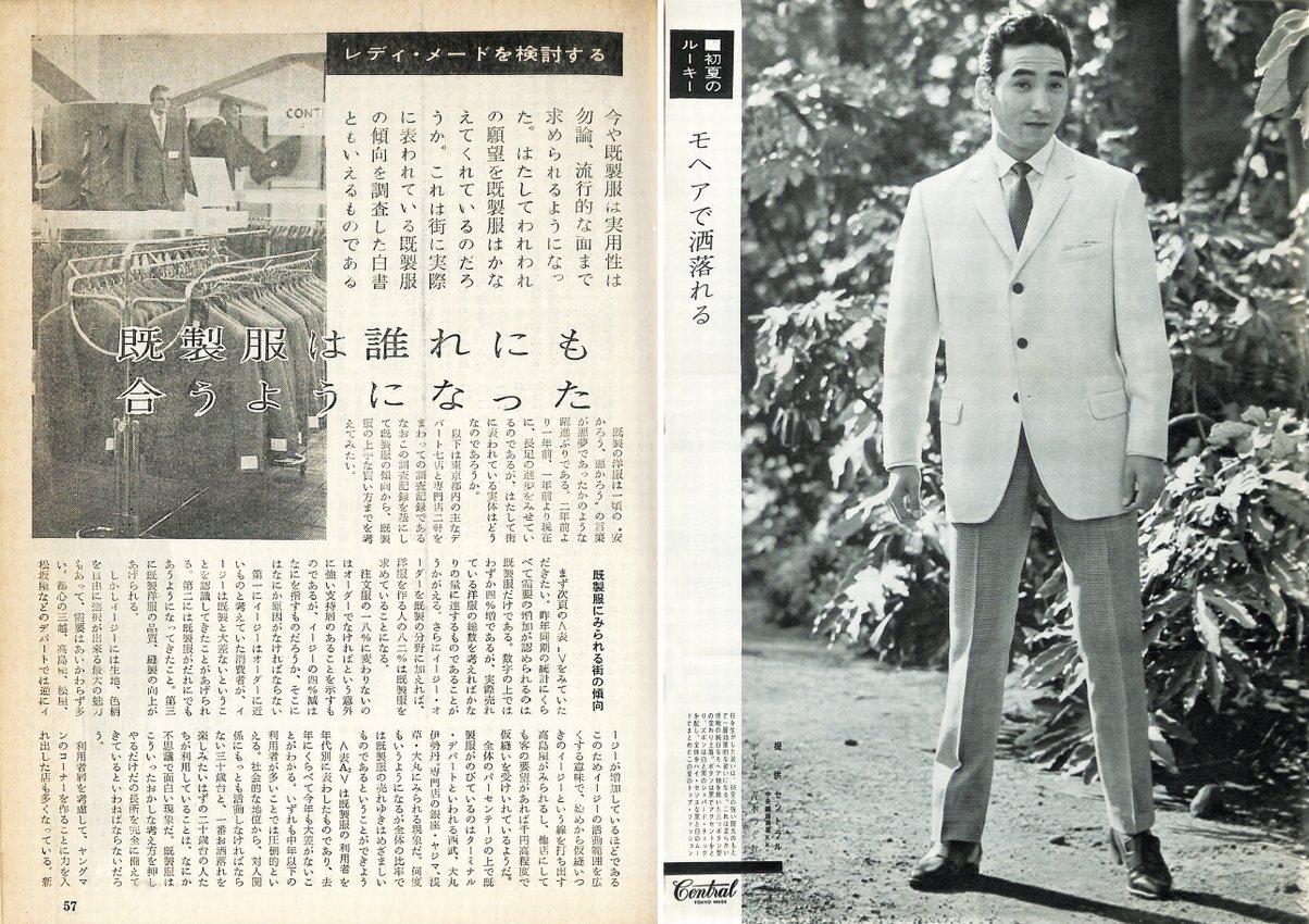 男子專科 第五三号 （1962年（昭和37年）5月発行）デジタル | 男子専科