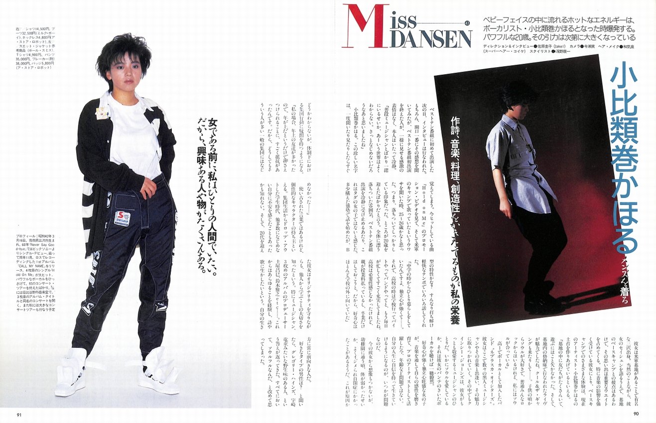 DANSEN（月刊 男子専科）No.280 （1987年（昭和62年）7月発行