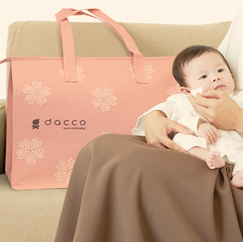 お産セットのご紹介 - dacco mama&baby