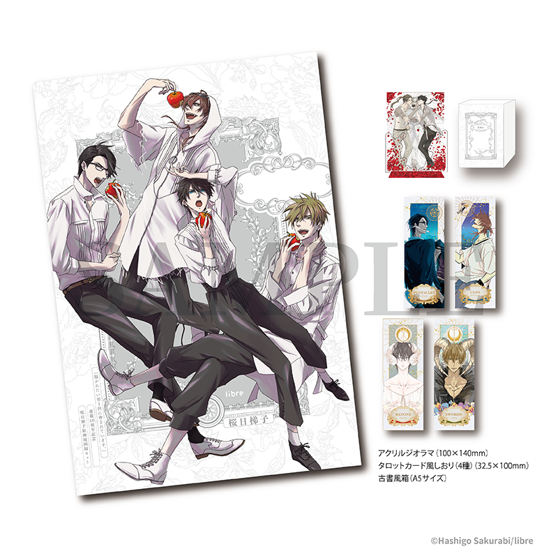 だかいち」連載10周年記念～桜日梯子原画展