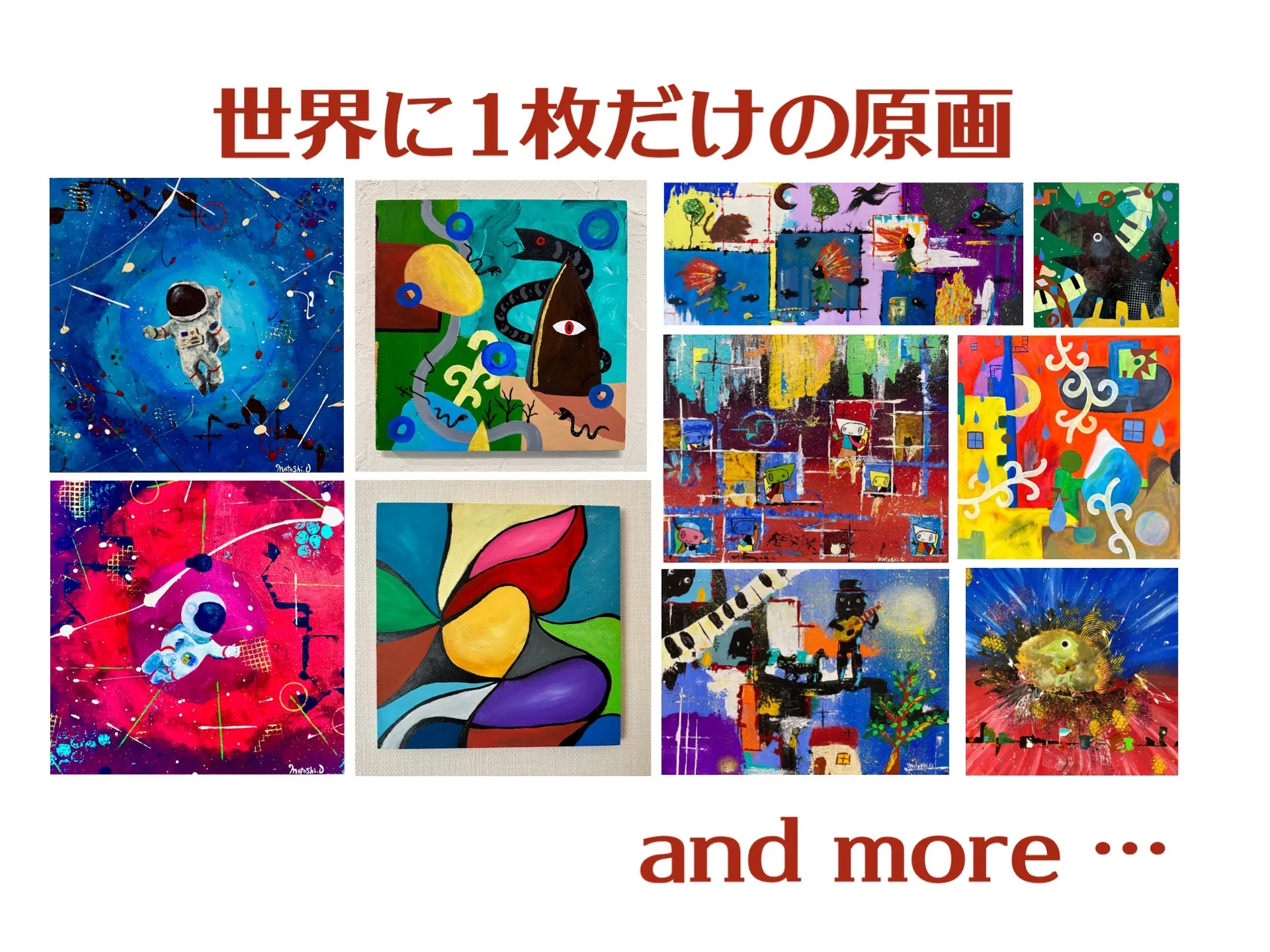 世界に1枚だけの原画 | ITEMS | オリジナルのTシャツならdalbo511