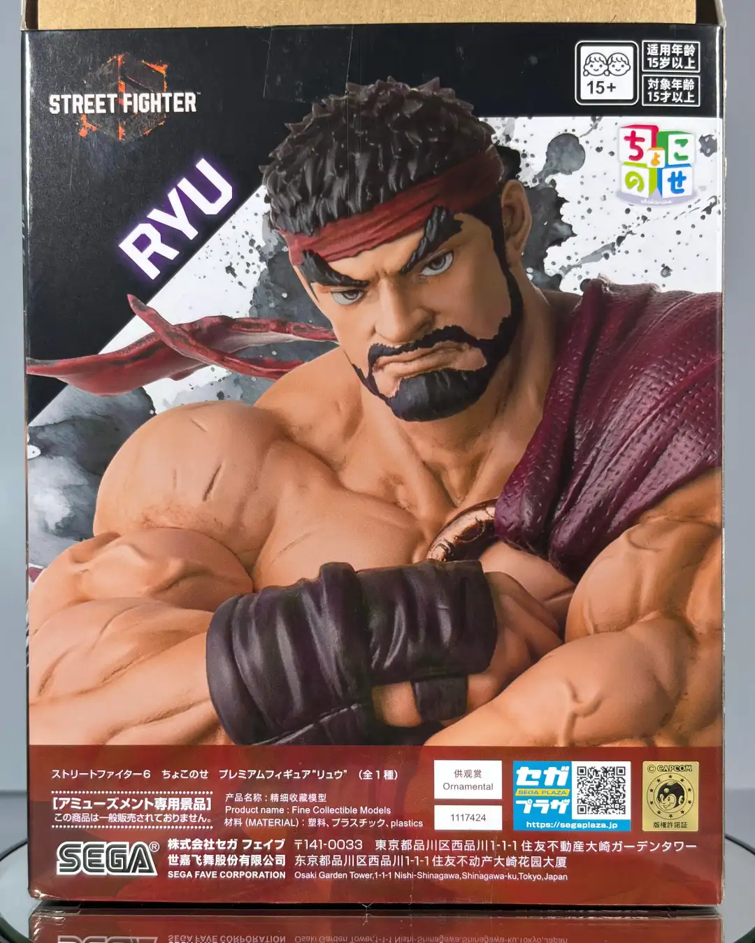 ストリートファイター6 リュウ ちょこのせ フィギュア レビュー