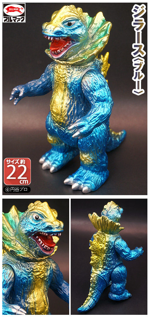 ガチャガチャ通販の「ガチャガチャ王国」|商品詳細 ブルマァク 怪獣