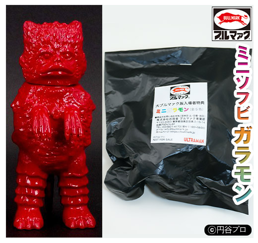 ガチャガチャ通販の「ガチャガチャ王国」|商品詳細 ブルマァク 怪獣