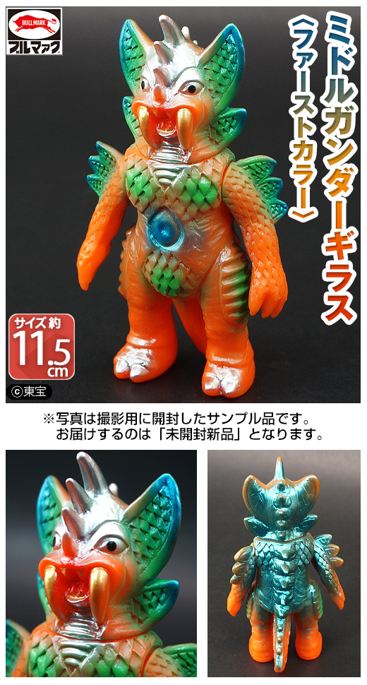 ブルマァク ライブキング 復刻版 怪獣シリーズ バンダイ B-CLUB