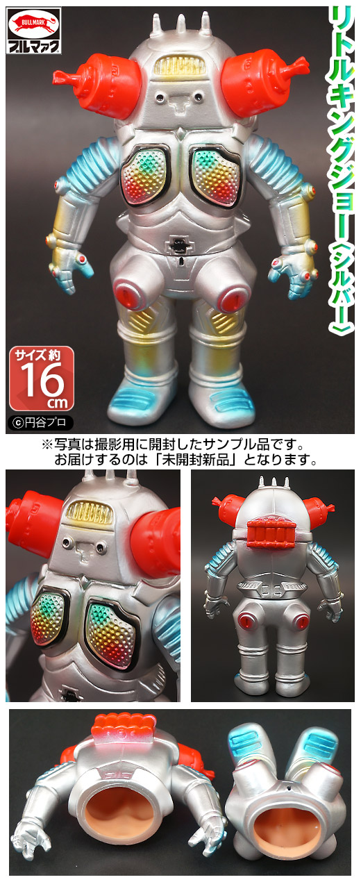 ガチャガチャ通販の「ガチャガチャ王国」|商品詳細 ブルマァク 怪獣