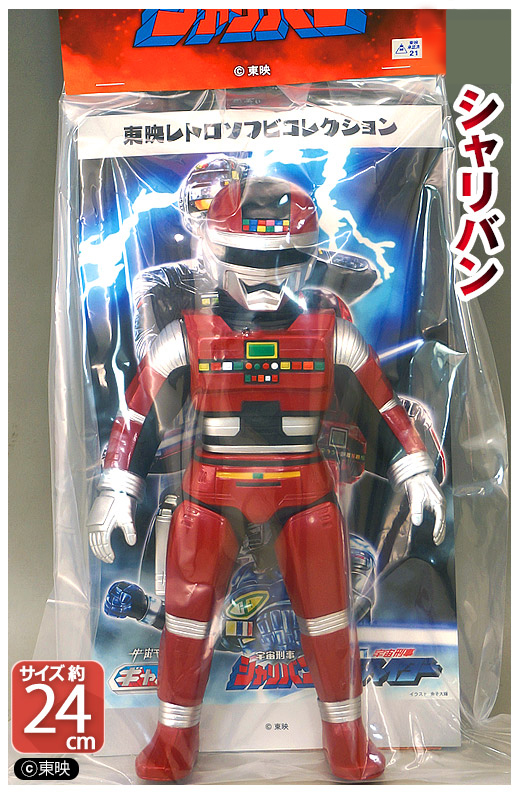 宇宙刑事ギャバンシリーズ ソフビフィギュア3体セット バンダイソフビ