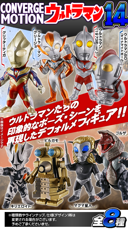 ガチャガチャ通販の「ガチャガチャ王国」|商品詳細 【食玩】 CONVERGE