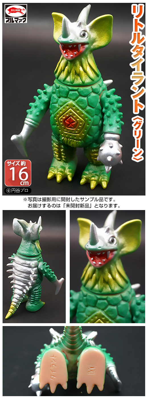 ガチャガチャ通販の「ガチャガチャ王国」|商品詳細 ブルマァク 怪獣