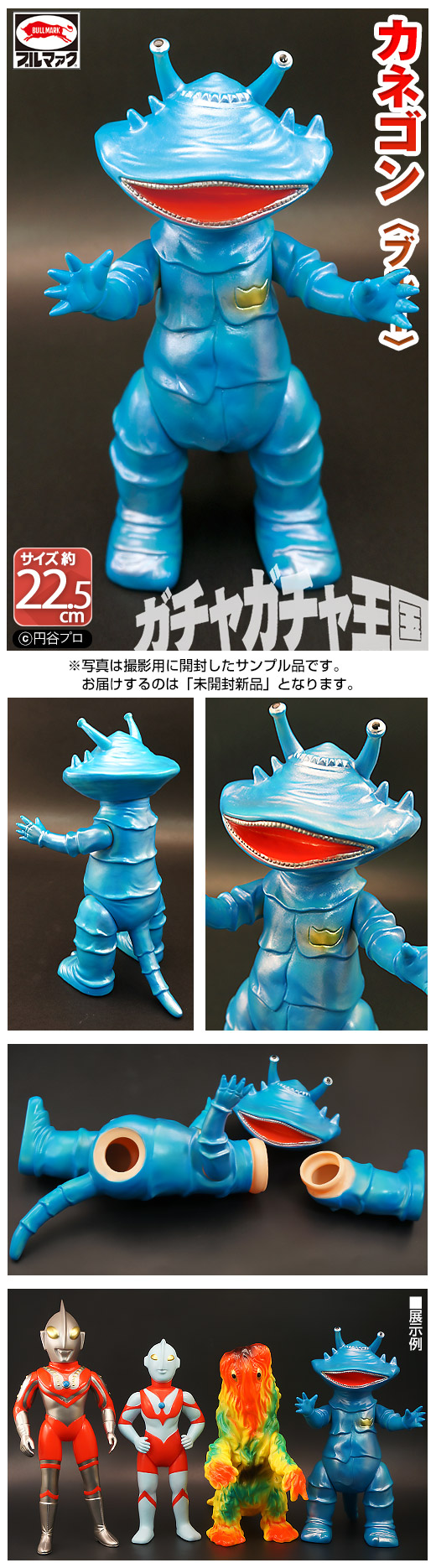 ガチャガチャ通販の「ガチャガチャ王国」|商品詳細 ブルマァク 怪獣