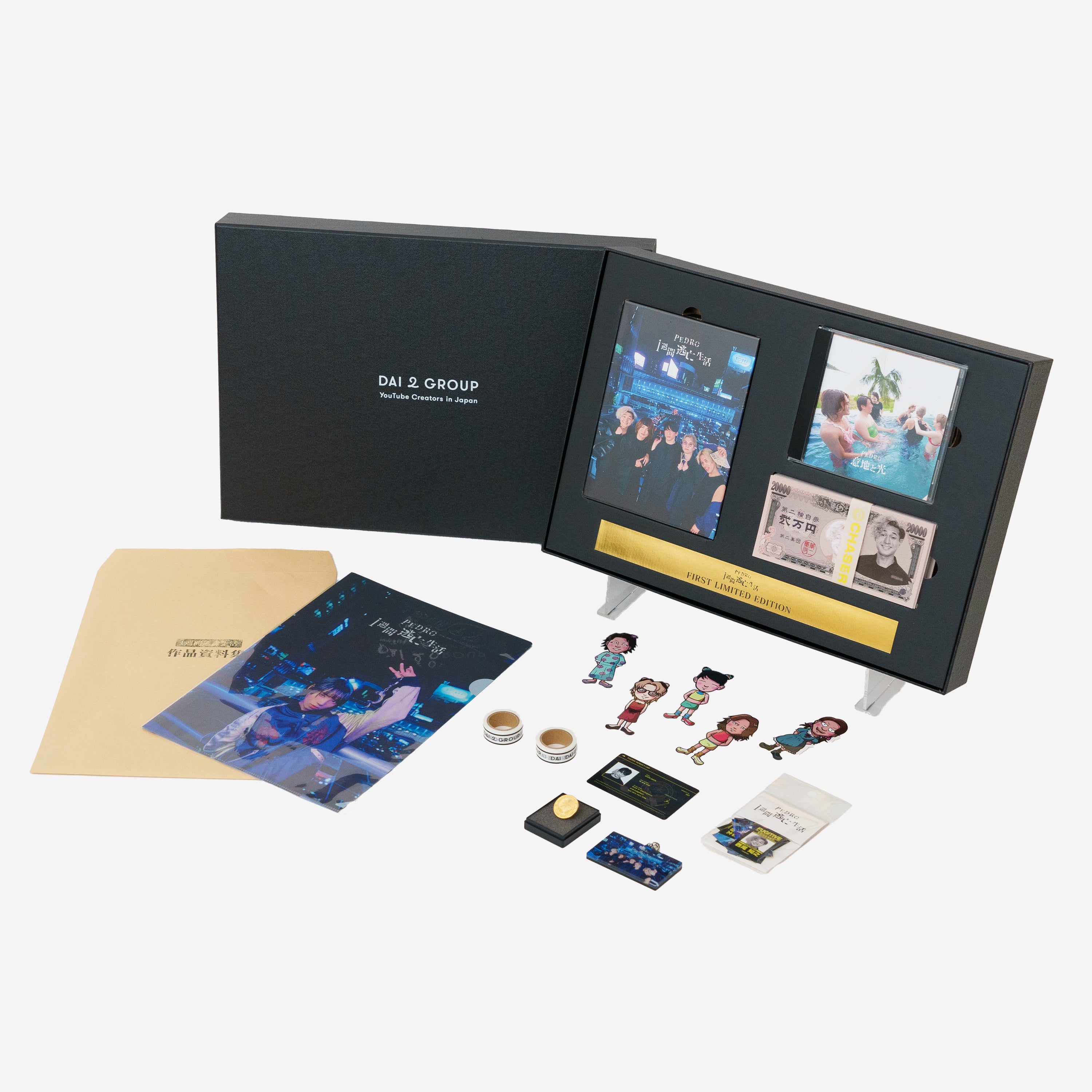 初回限定盤】PEDRO1週間逃亡生活 First Limited Edition – Dai2group