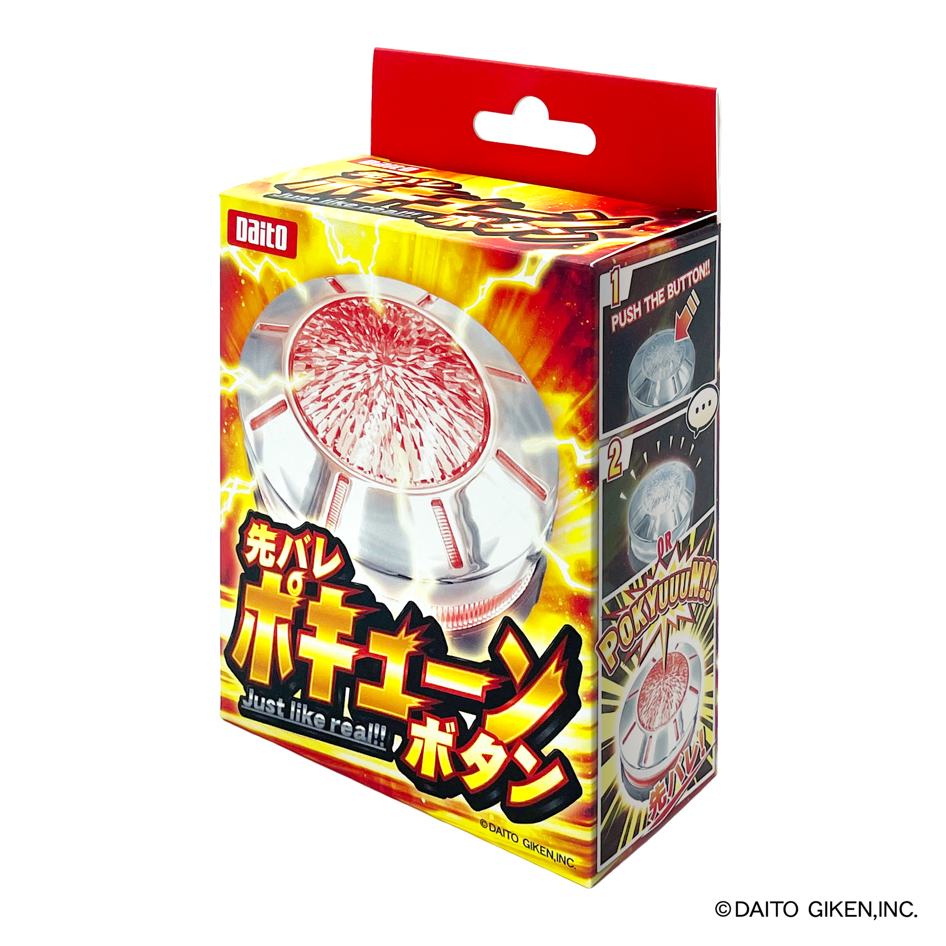 先バレポキューンボタン – DAITOGIKEN OFFICIAL SHOP