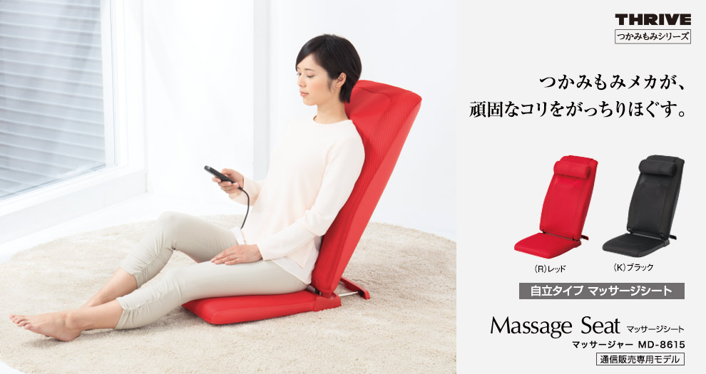 マッサージャー MD-8615｜ THRIVE（スライヴ）｜ 大東電機工業株式会社