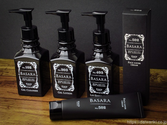 BASARAスキンケアシリーズ新製品&リニューアル商品を特別価格でお試し