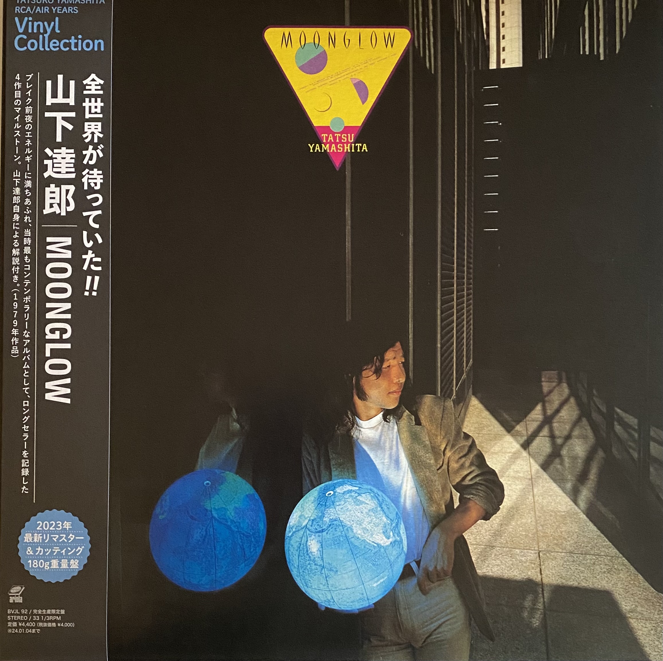 山下達郎 / For You / 新品 / リマスター盤 - DAIEIRECORD