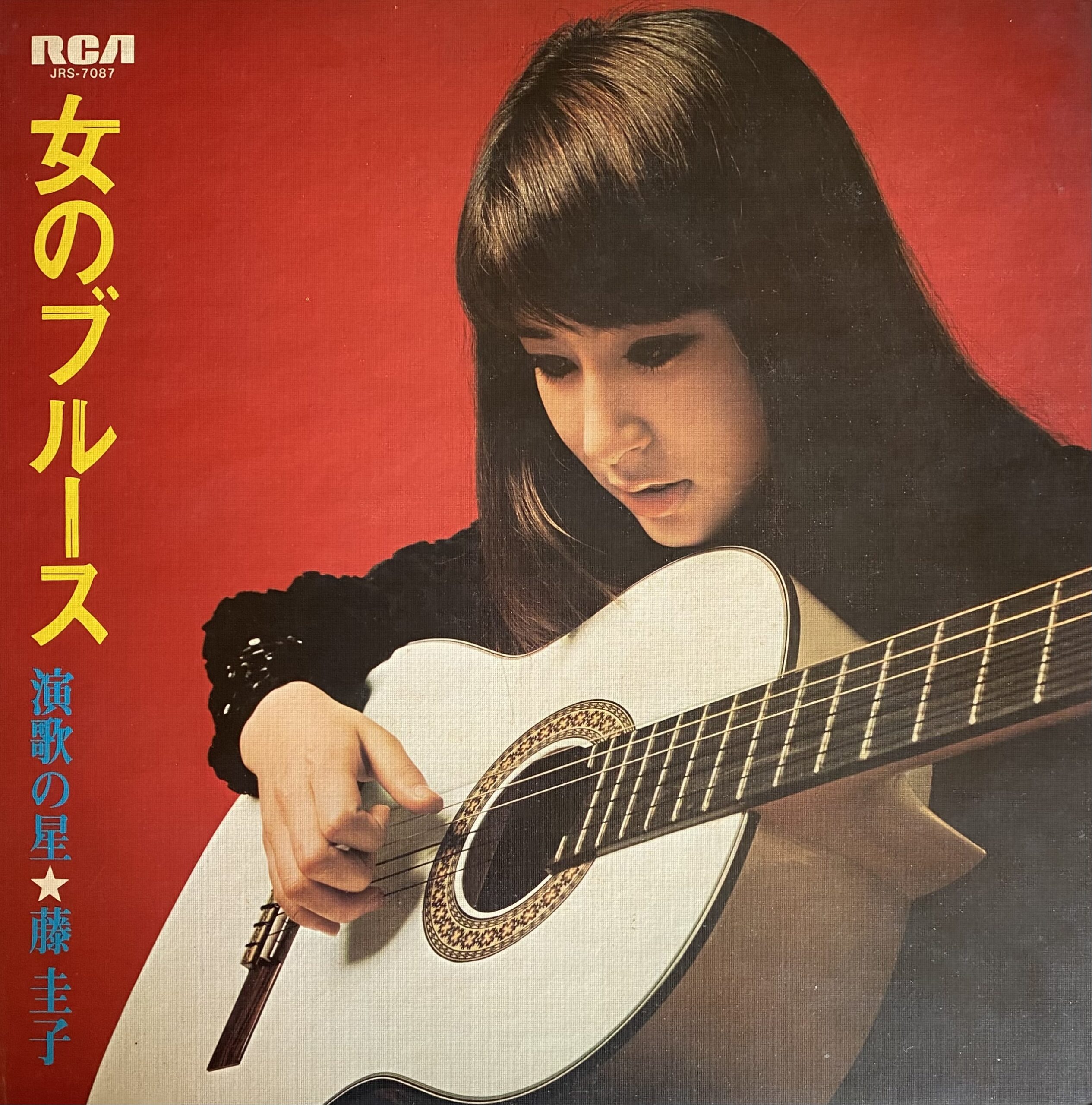 藤圭子 / 女のブルース - DAIEIRECORD