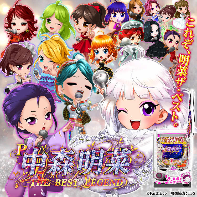 P中森明菜・歌姫伝説～THE BEST LEGEND～