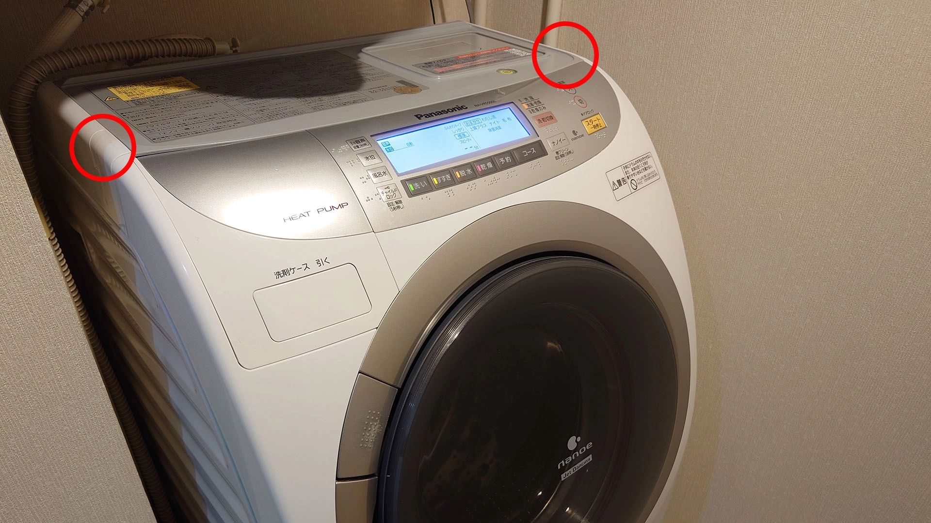 パナソニックドラム式洗濯機の分解清掃！臭いとホコリ詰まりをDIYで