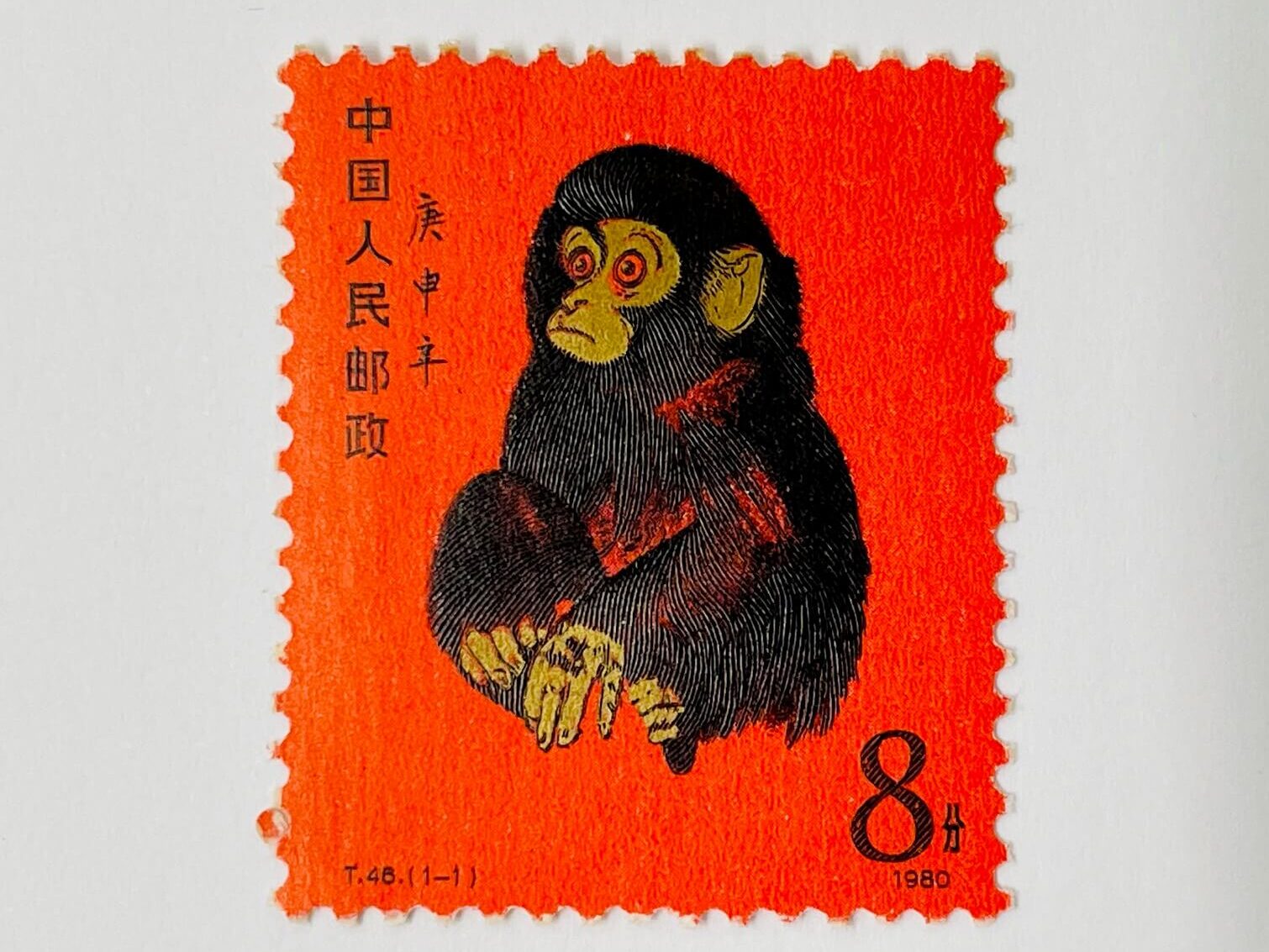2025年】中国切手「赤猿」の買取価格｜偽物の見分け方や高く売る3つの