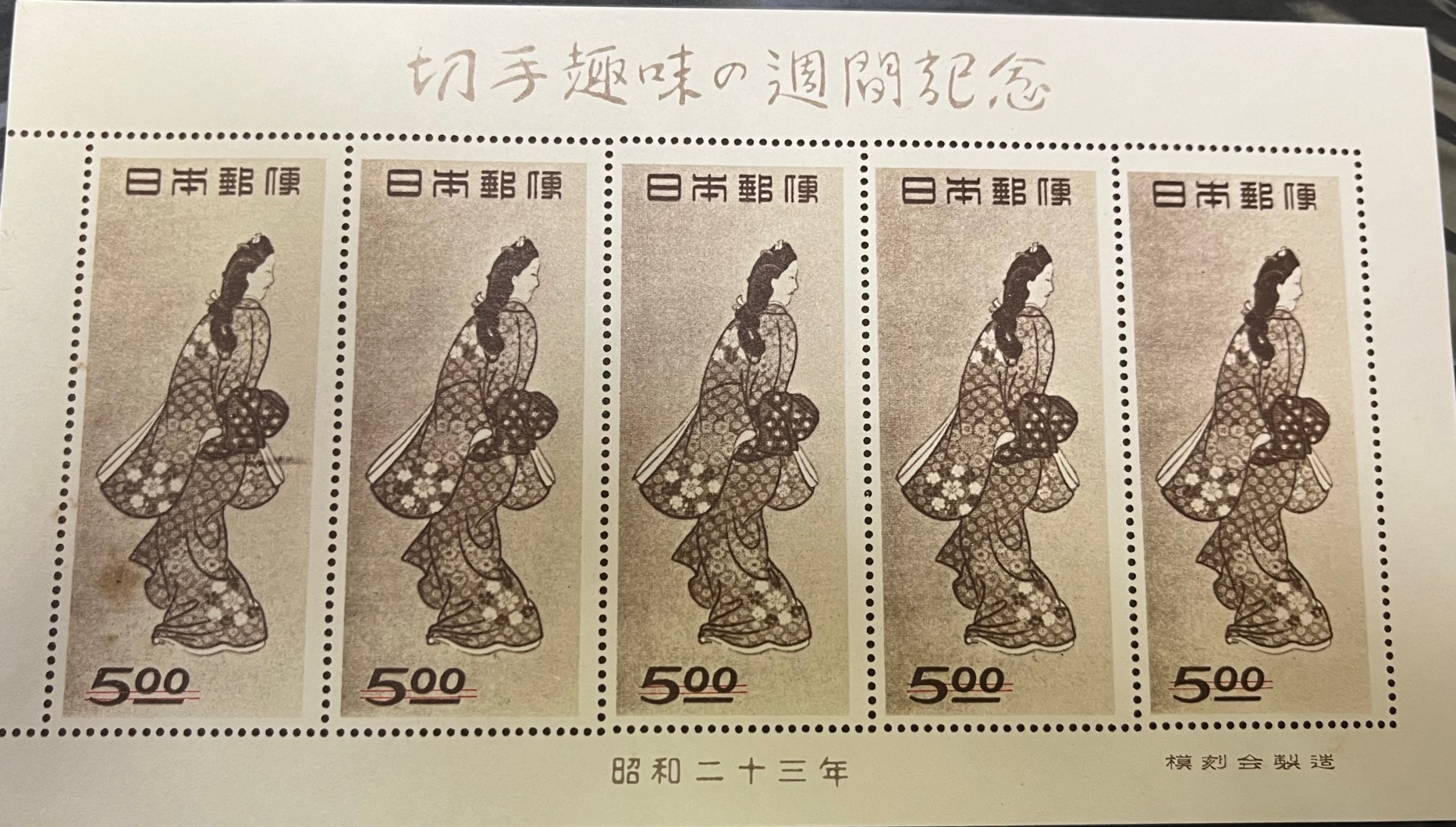 使用済み切手が買取できるってほんと？価値のある切手と消印を紹介