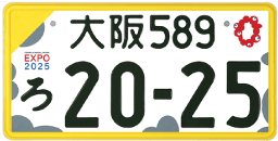 全国の図柄ナンバー一覧表【軽自動車】