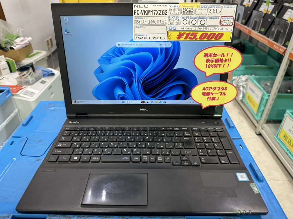 ジャンクコンフルでPC全品10%OFF！ThinkPad X280が14,400円、第8世代i5