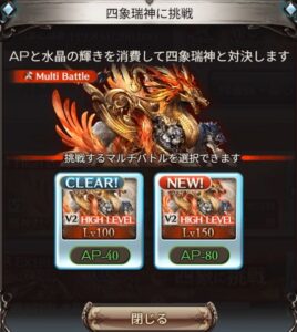 グラブル】朱雀召喚石と玄武召喚石に5凸が実装 今後の四象降臨の展開は