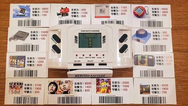平成を代表する商品を「バーコードバトラー」で戦わせてみた