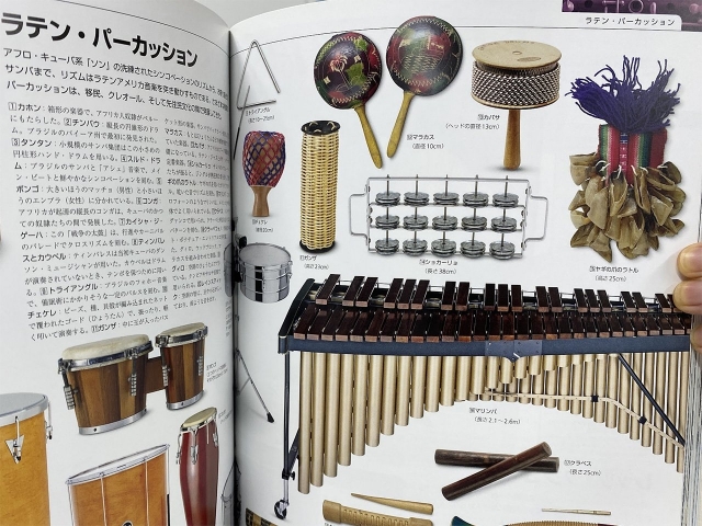 一生読める本～「世界の音楽大図鑑」 :: デイリーポータルZ