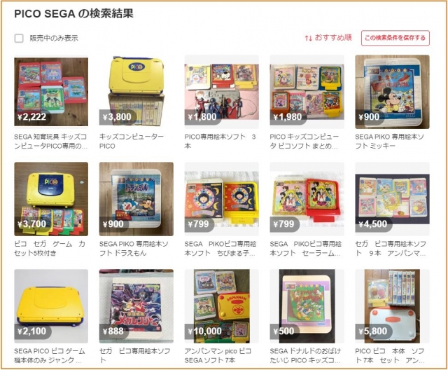 懐かしのキッズコンピュータ・ピコで遊ぶ (1/2) :: デイリーポータルZ