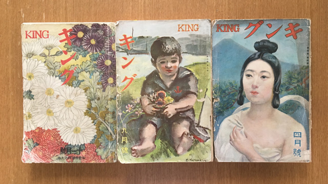 Vintage King ヴィンテージ キング 雑誌 ビンテージ Vintage King