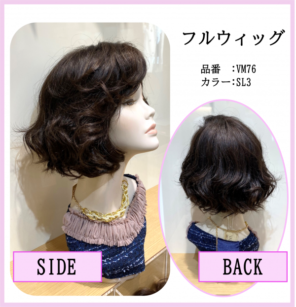 新作フルウィッグ🆕VM76 | フォンテーヌ （ウィッグ） | ショップ