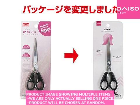 Home hair cutting kits / Hair Cutting Scissors【ステンレス散髪