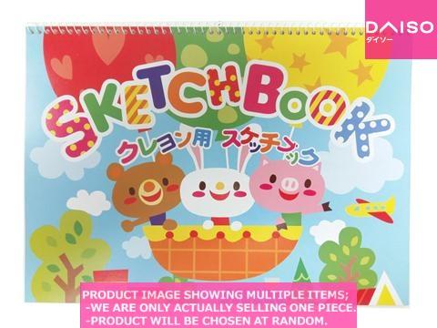 Sketchbooks for kids / SKETCH BOOK SHEETS 【クレヨン用スケッチ