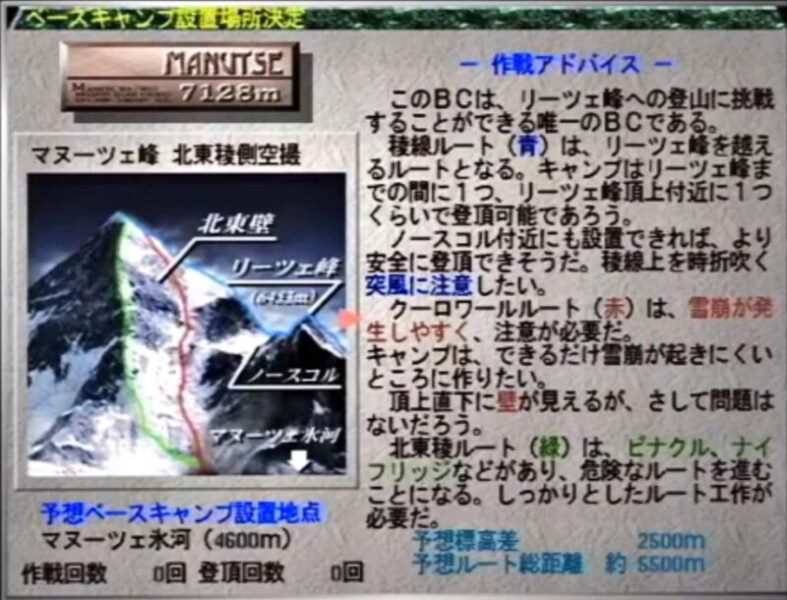 蒼天の白き神の座】前人未踏未だ攻略できぬ5つの未踏峰に挑め | レトロ