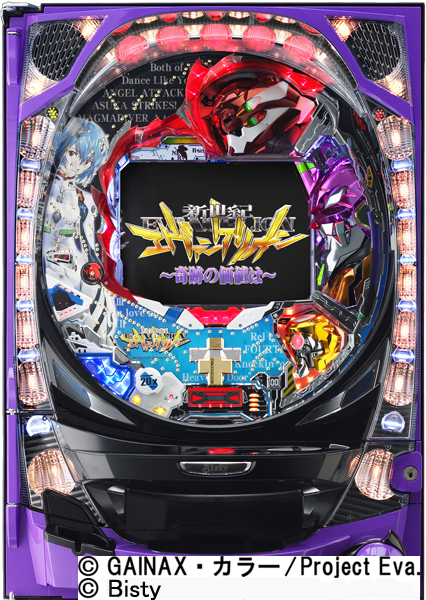 CR新世紀エヴァンゲリオン～奇跡の価値は～XF｜ぱちんこ｜HAZUSE DATA