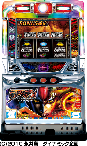 デビルマンII－悪魔復活－｜パチスロ｜HAZUSE DATA｜実践に役立つ