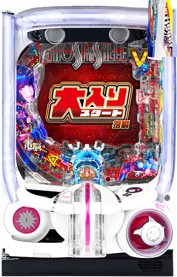 P攻殻機動隊SAC_2045 大入りLTver｜ぱちんこ｜HAZUSE DATA｜実践に